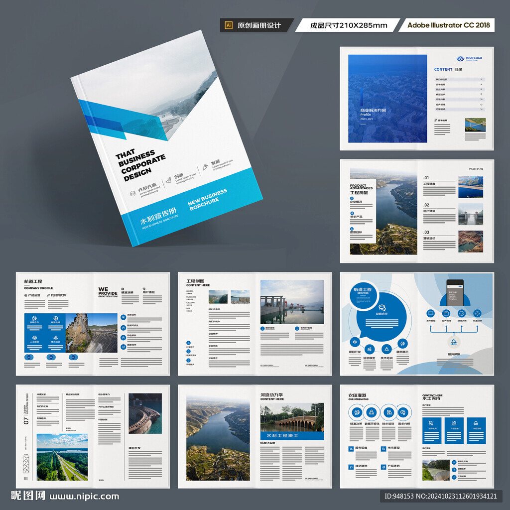 防洪堤坝画册