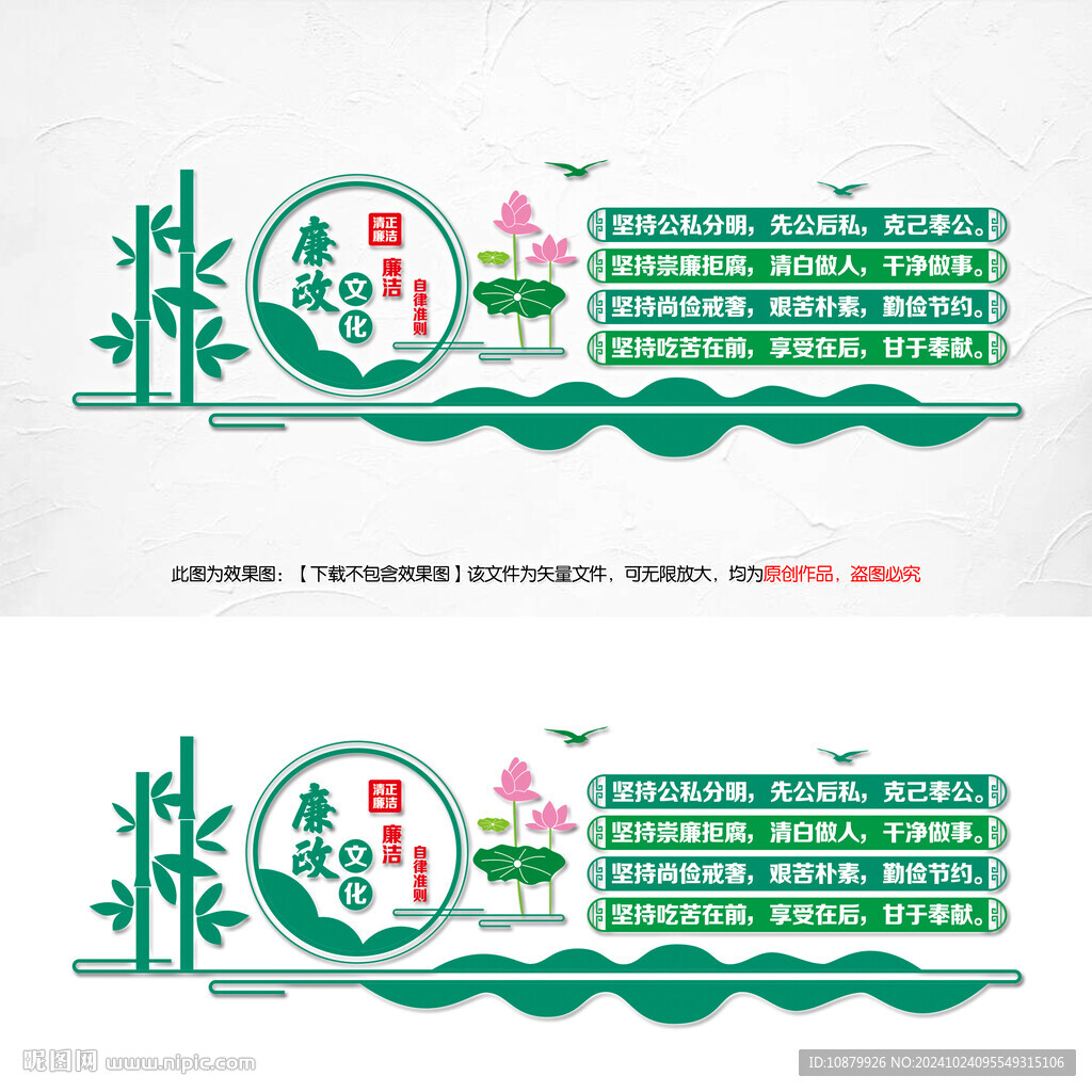 廉政文化墙