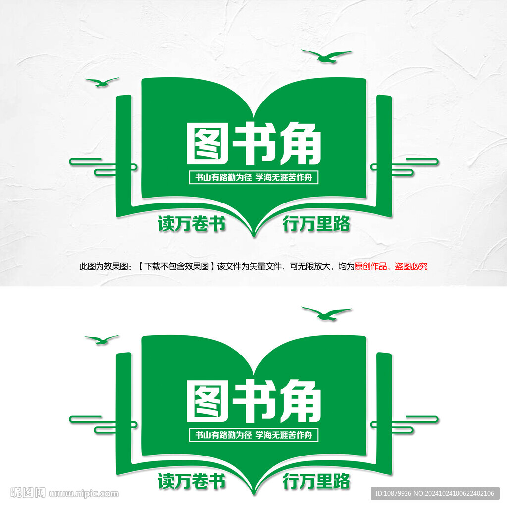 图书角