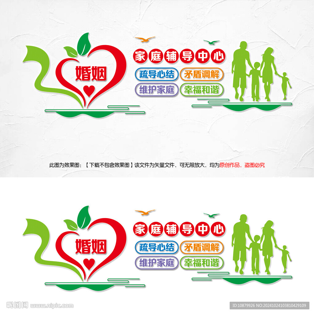 婚姻家庭辅导中心