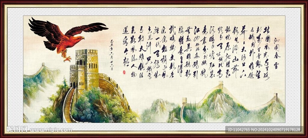 沁园春雪