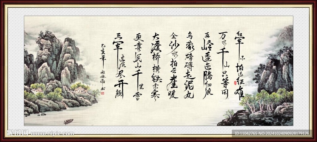 七律长征