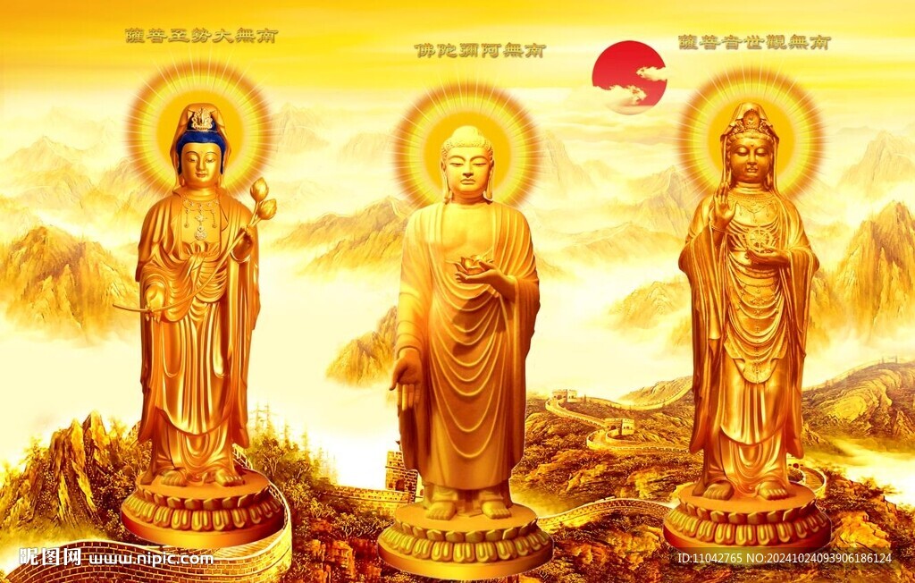 三圣图