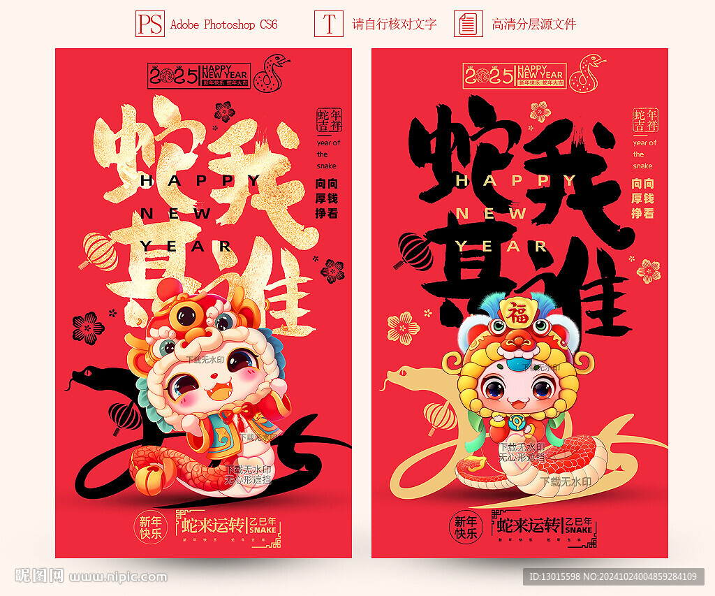新年展板