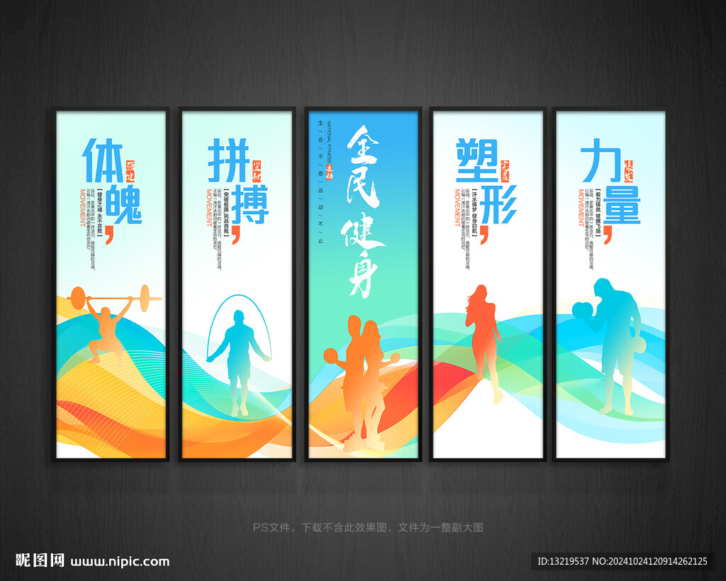 健身文化