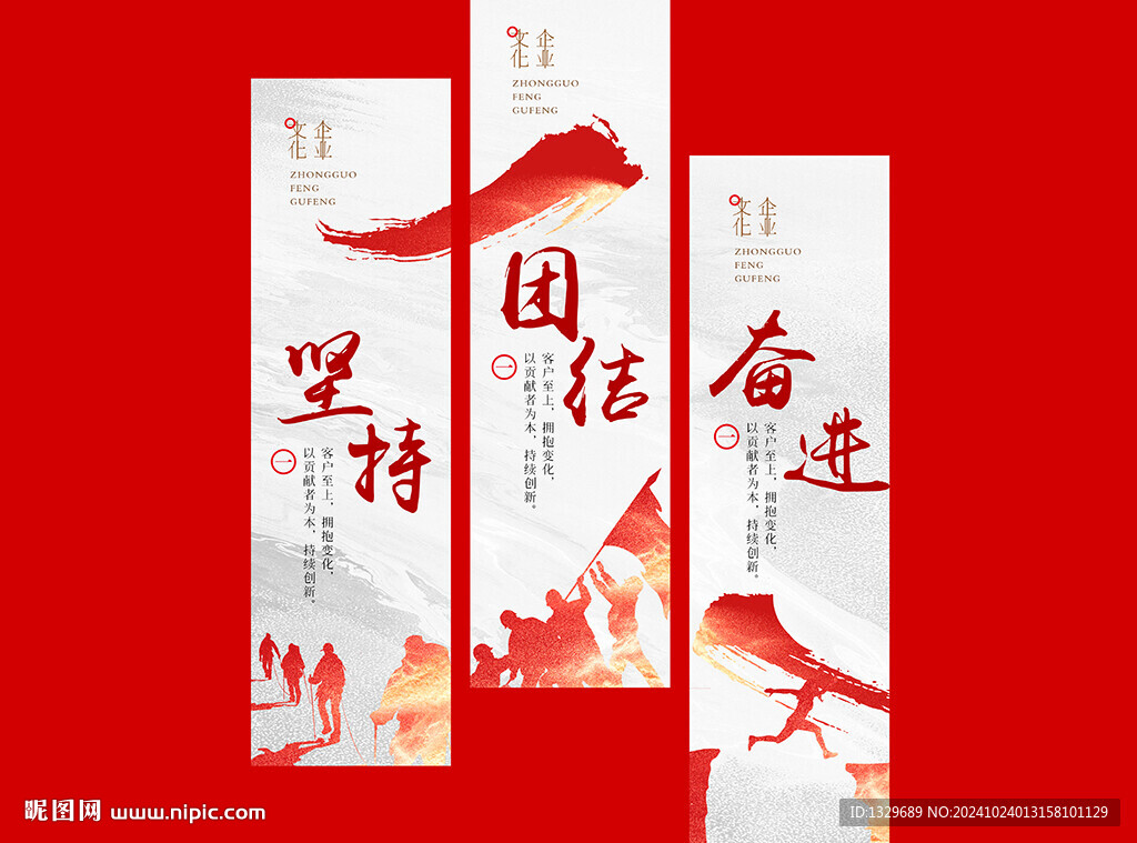 企业文化