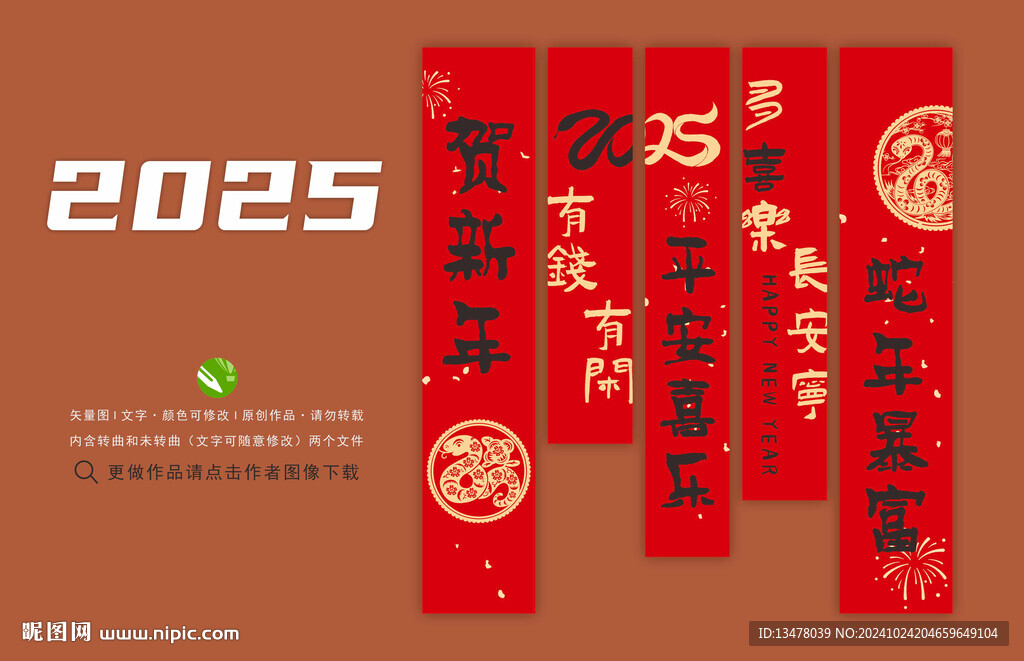 新年挂布