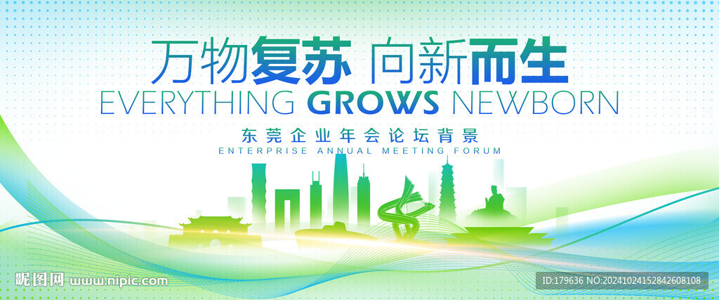 东莞地标