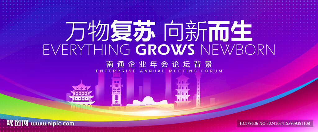 南通地标
