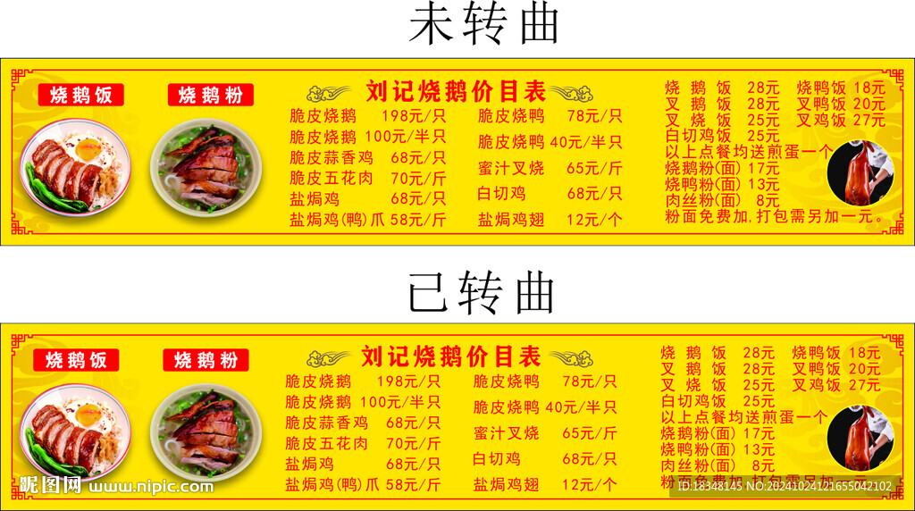 UV软膜价目表