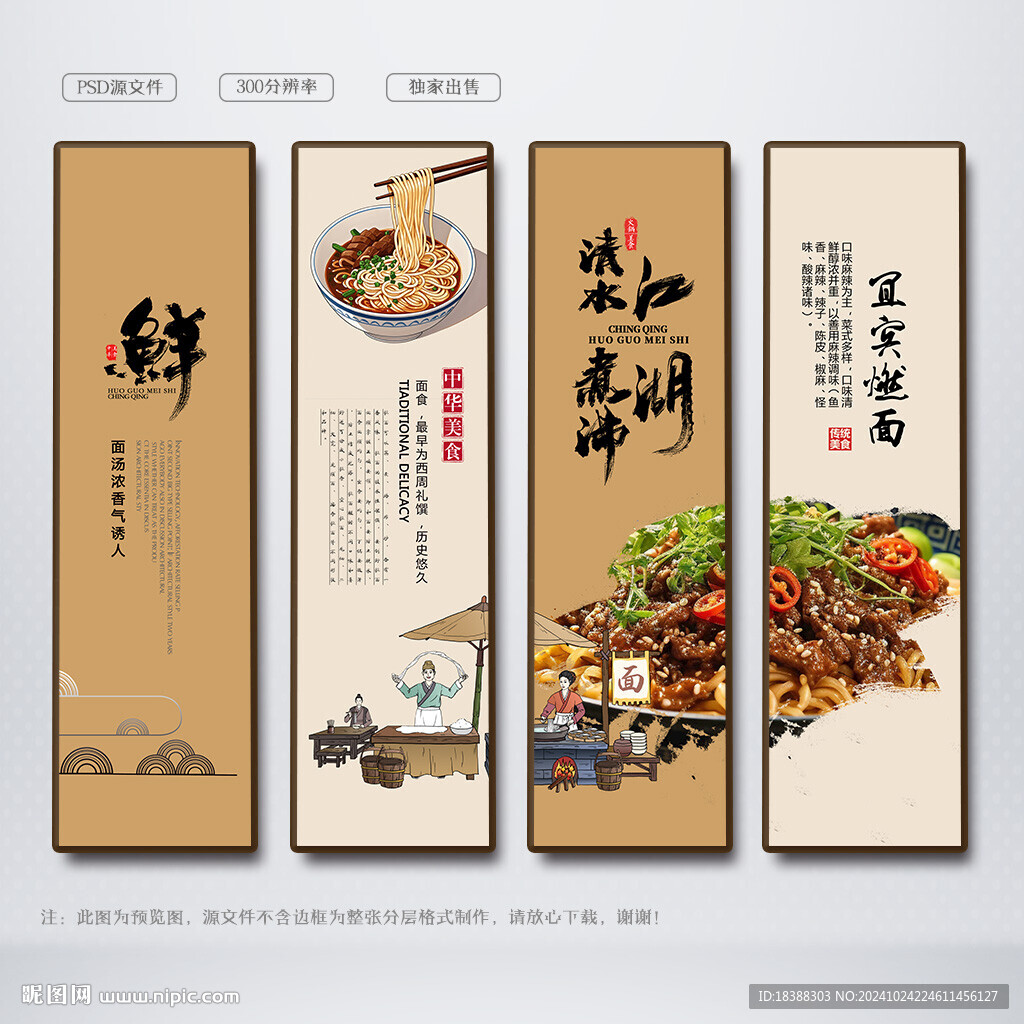 燃面