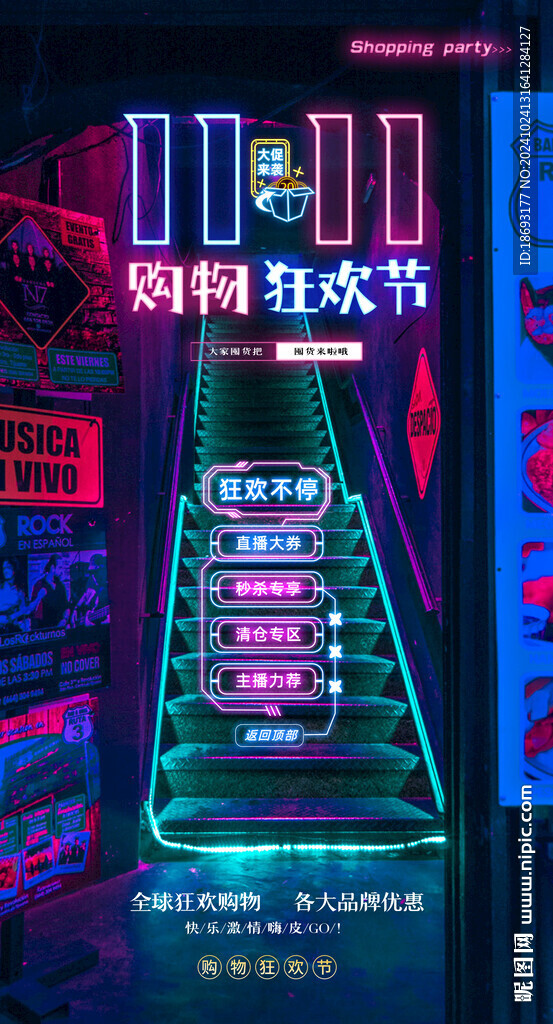 双十一