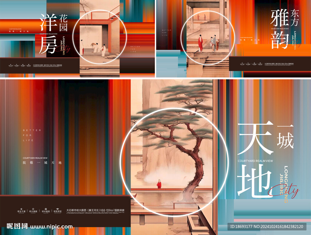 中式提案