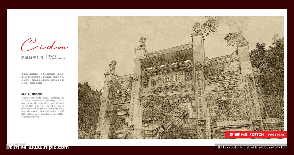 准提寺