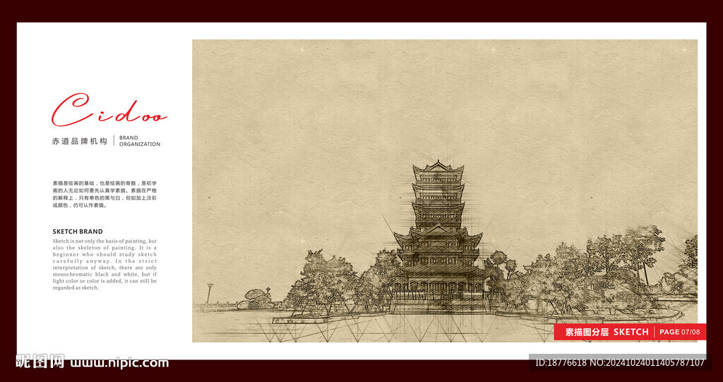 仙人山公园