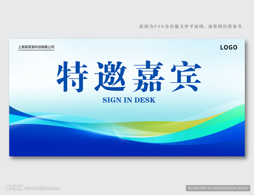 会议席位牌 姓名台签 姓名桌牌