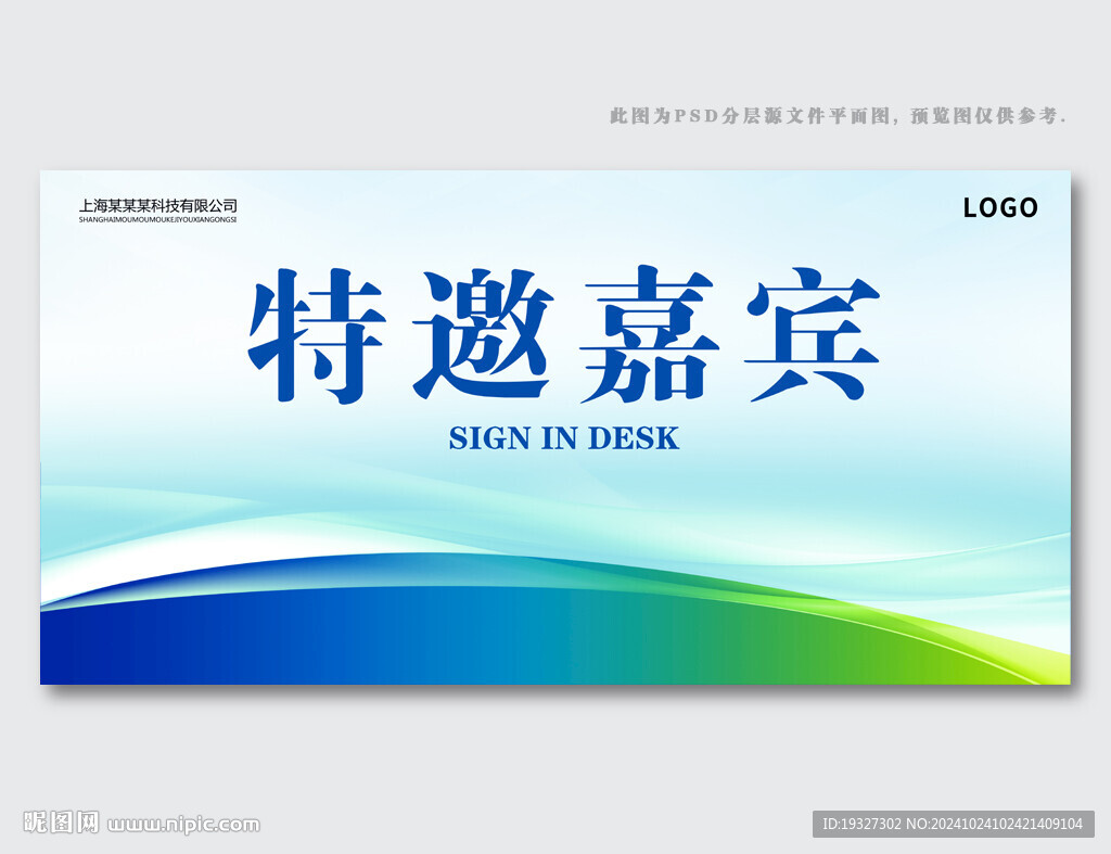 活动桌牌