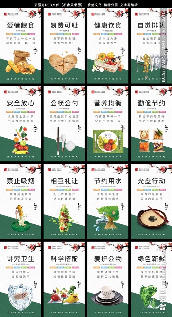 食堂文化