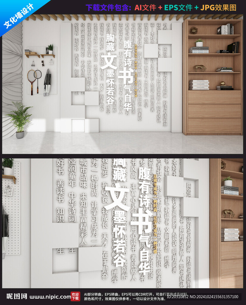 阅读 书籍 文化墙
