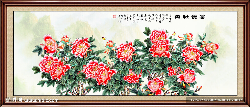 富贵牡丹