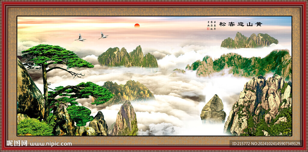 黄山迎客松