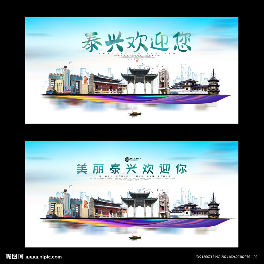 泰兴