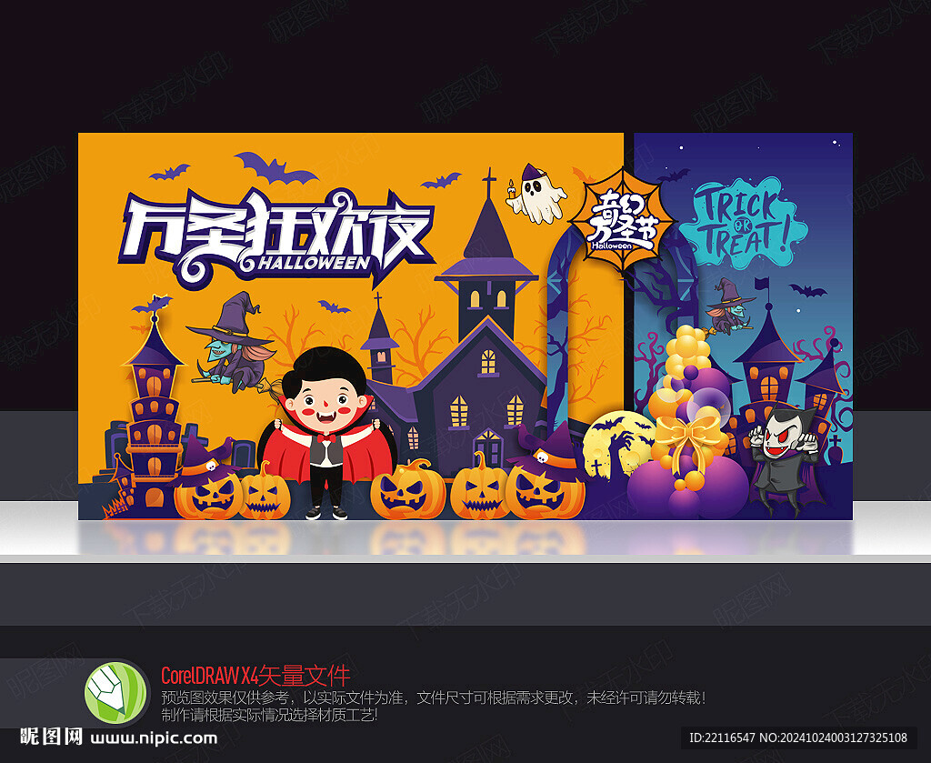 万圣节美陈