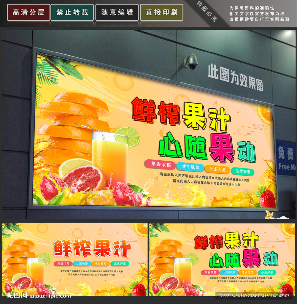 果汁