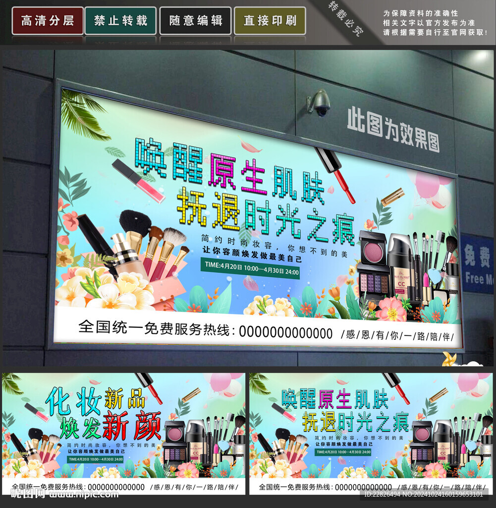 化妆品