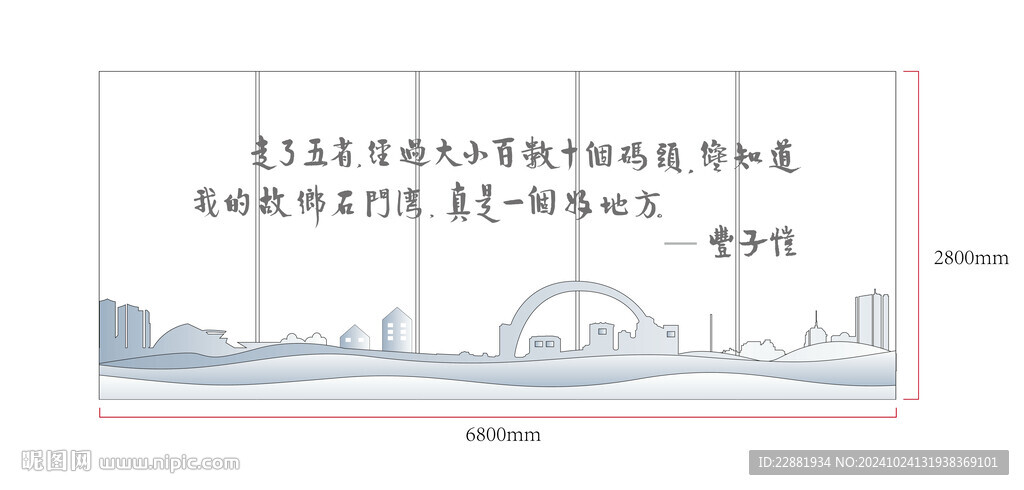 丰子恺文化墙