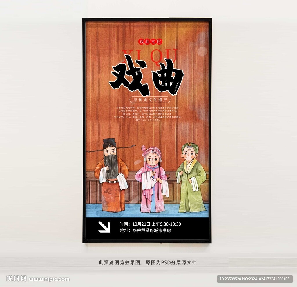 戏曲