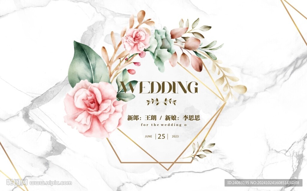 婚礼背景墙