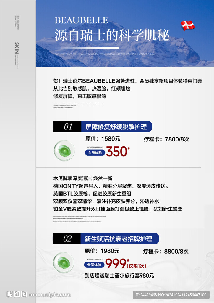 美容活动