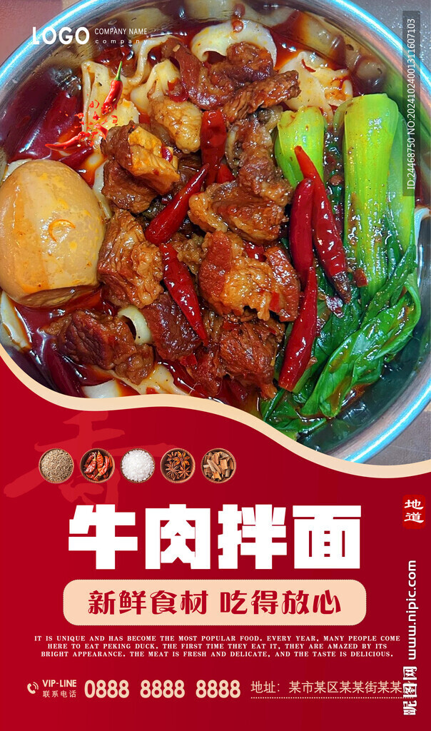 牛肉板面