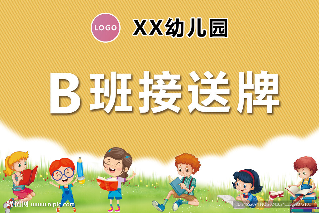 接学生手举牌