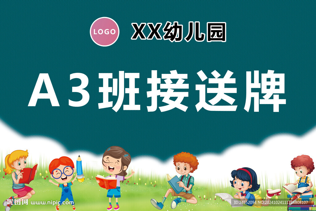接学生手举牌