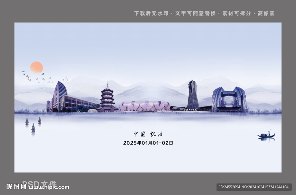 杭州城市印象