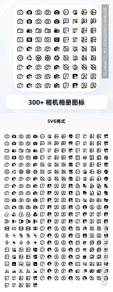相机相册图标