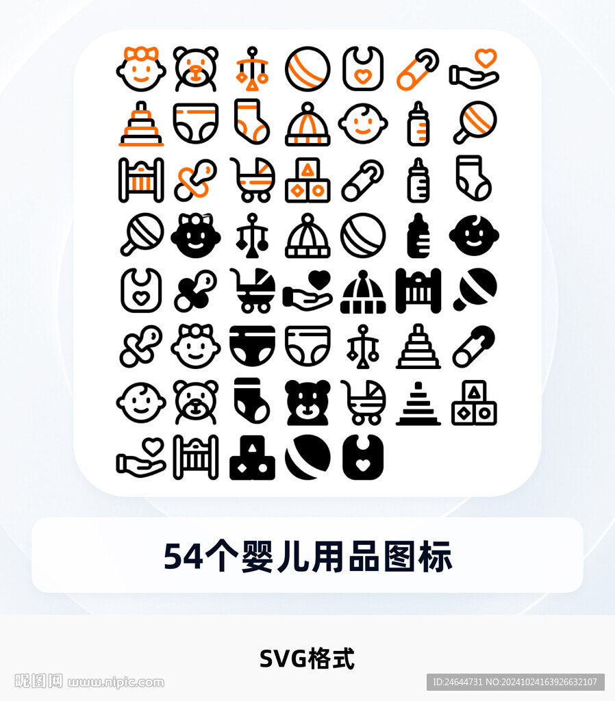婴儿用品图标