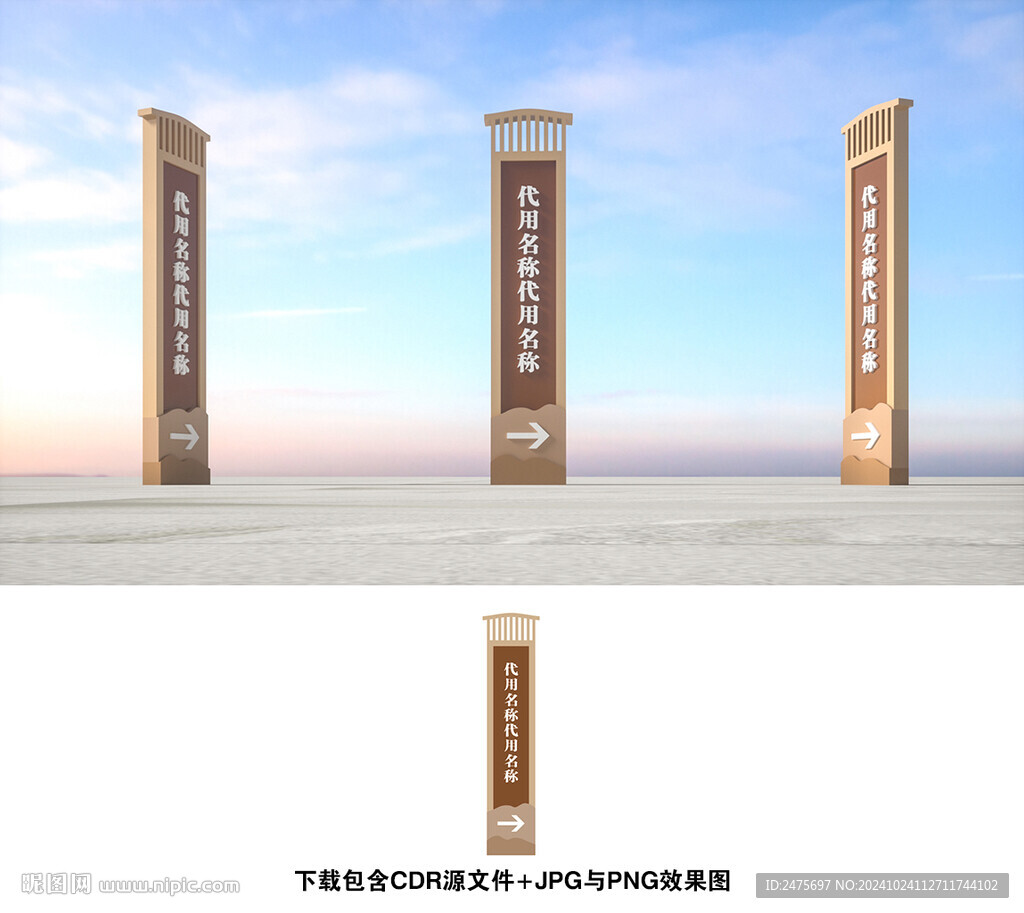 导视牌