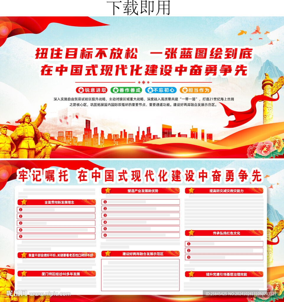 2024年福建考察