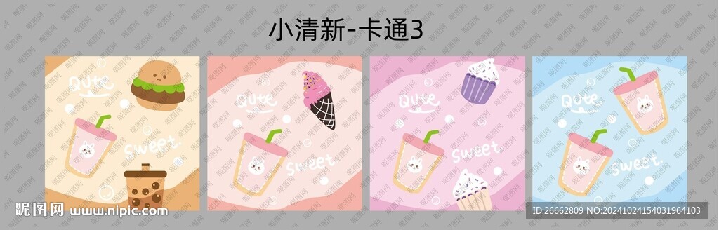 小清新卡通