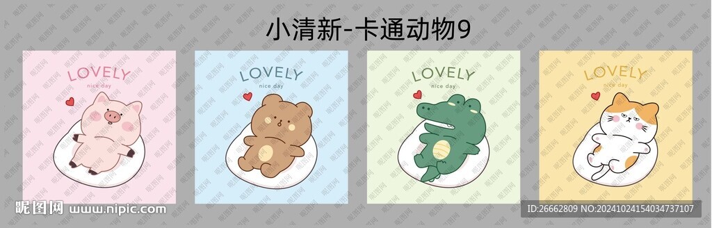 小清新卡通动物