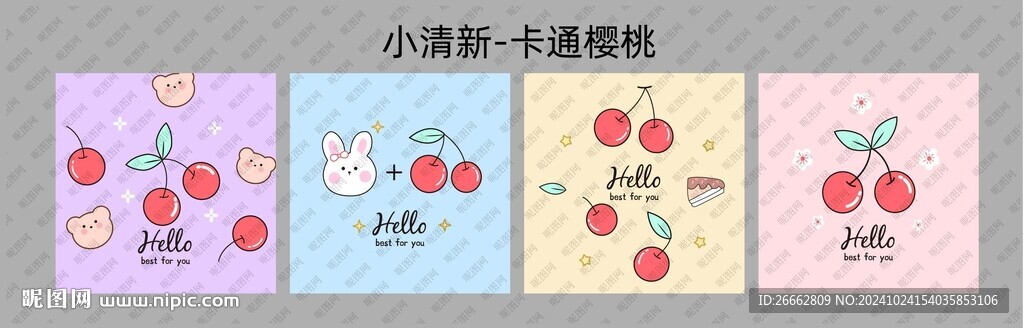 小清新樱桃