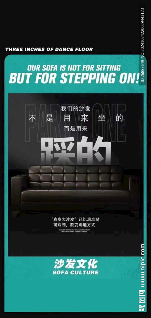 酒吧邀约撩客海报