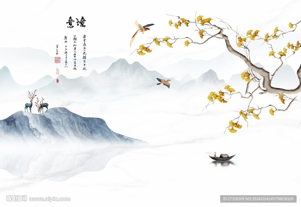 山水