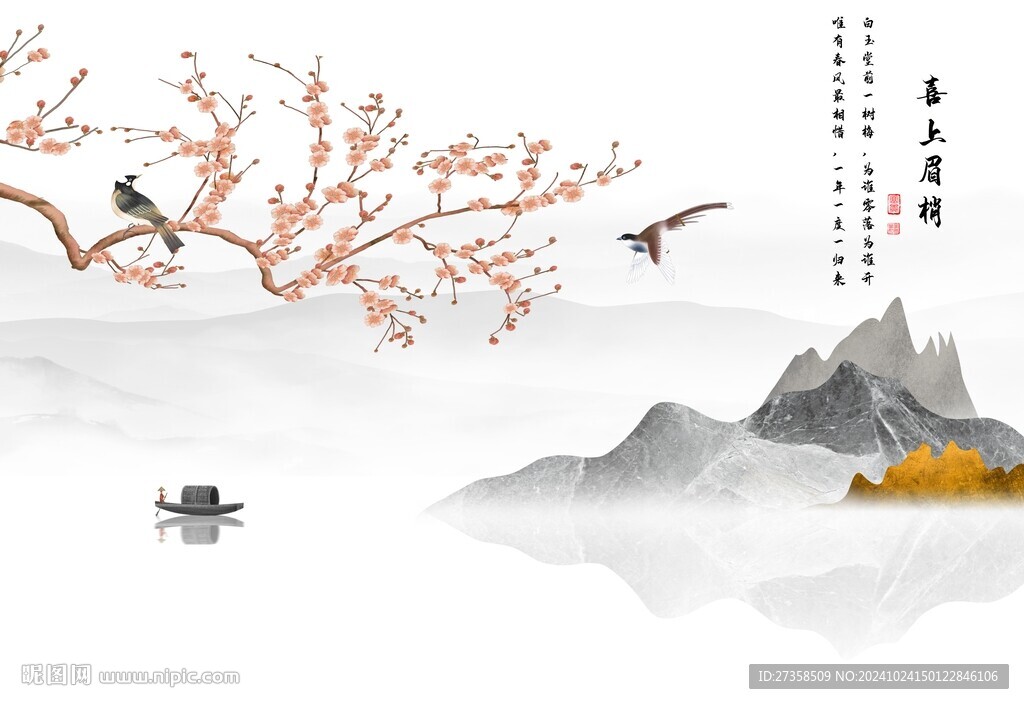 山水花鸟
