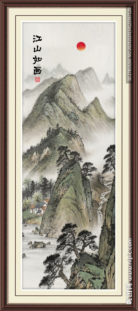 江山如画 旭日东升 山水画 