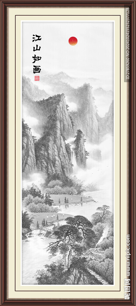 水墨画