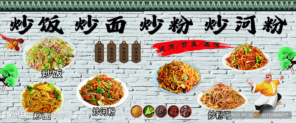 炒饭